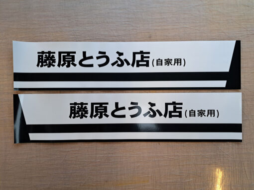 Initial D Base Side Set